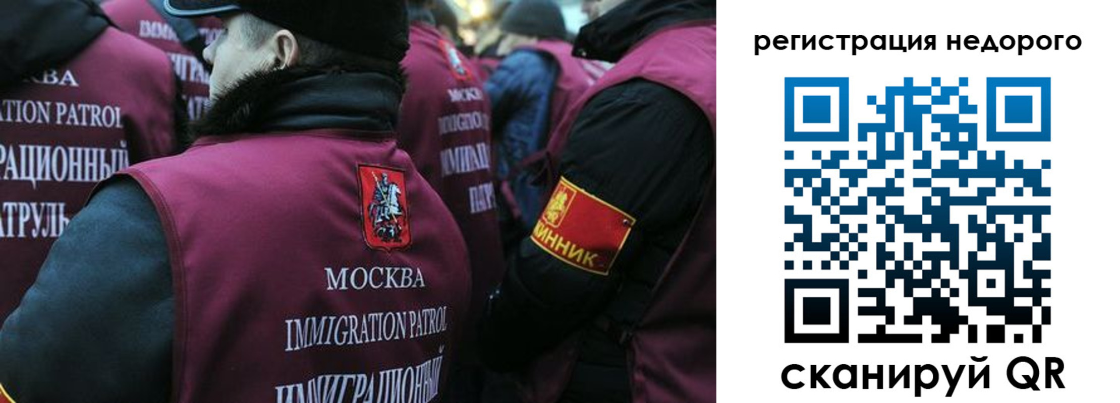 купить прописку в Белоозёрском