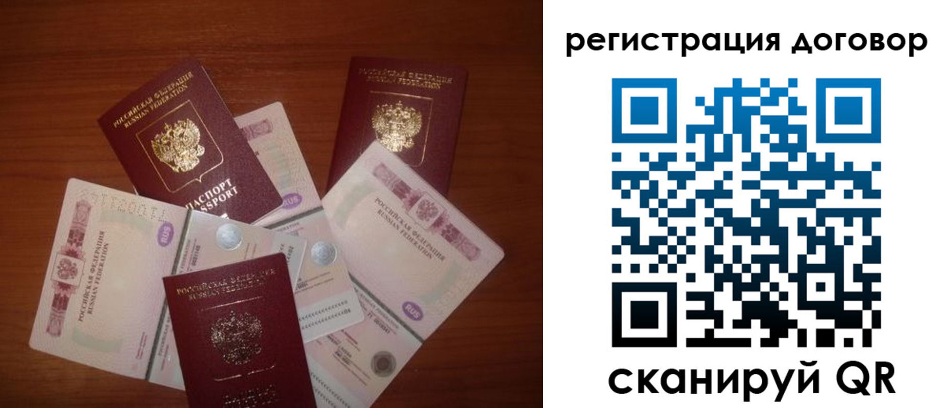 временная прописка в Белоозёрском