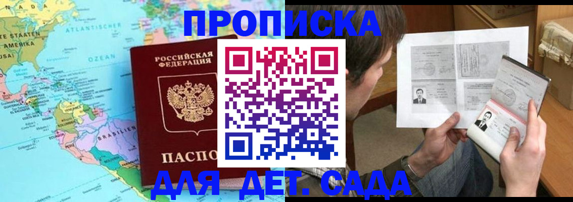 временная регистрация госуслуги в Белоозёрском