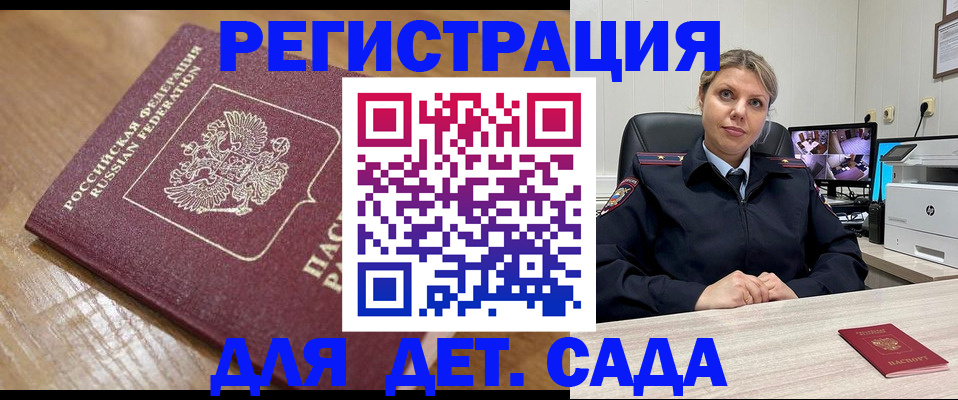 прописка законно в Белоозёрском