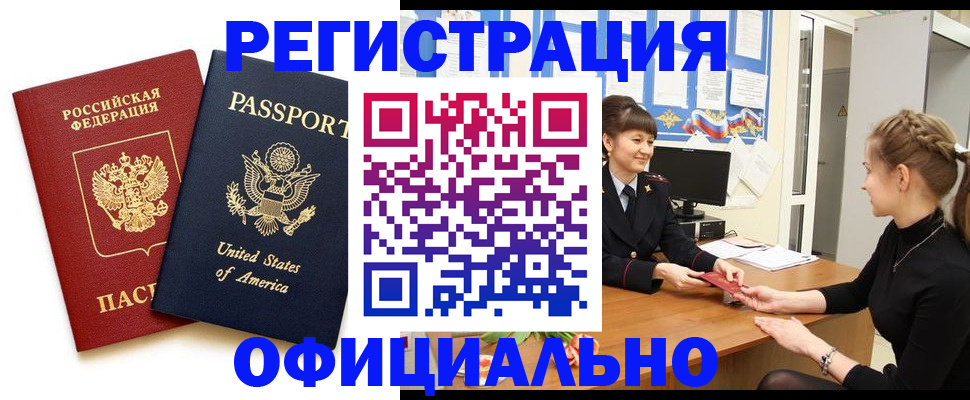 миграционный учет в Белоозёрском