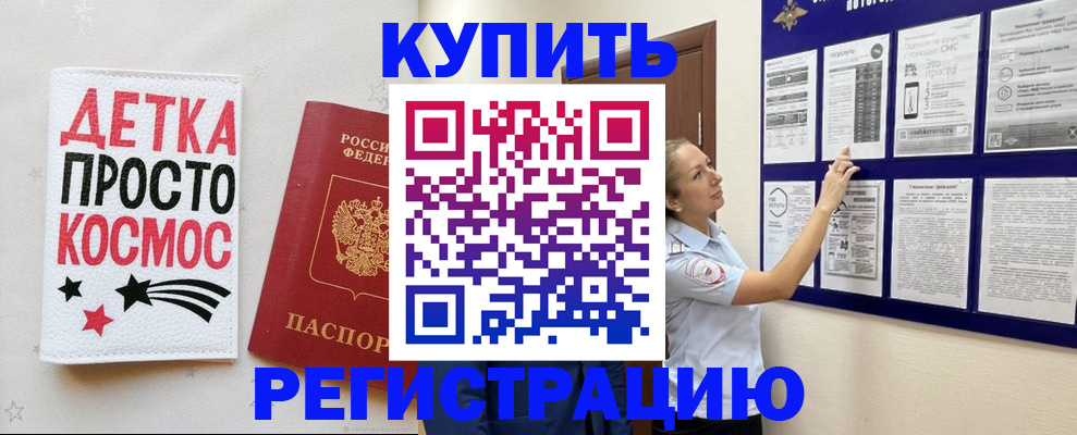 временная регистрация надежно в Белоозёрском
