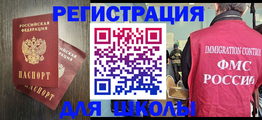 временная регистрация собственник в Белоозёрском