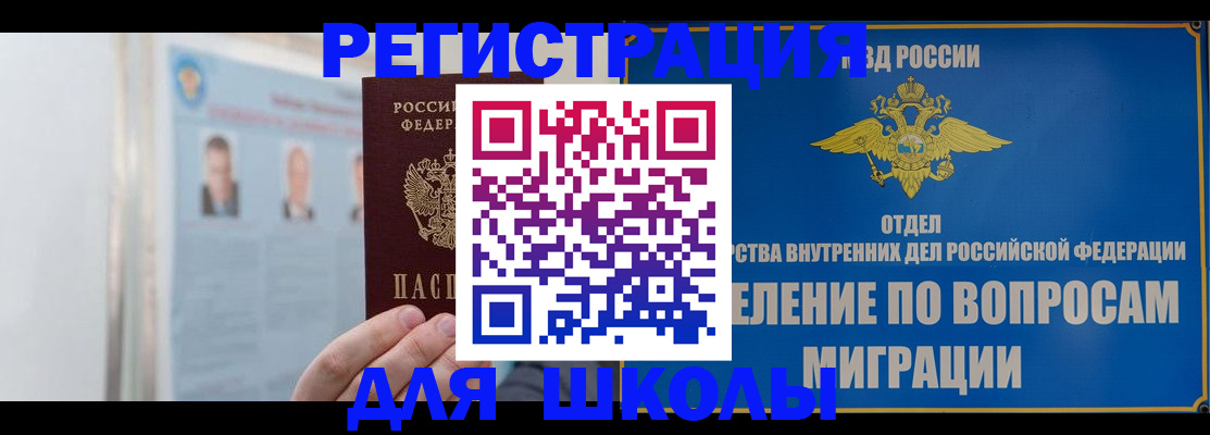 временная регистрация гарантия в Белоозёрском