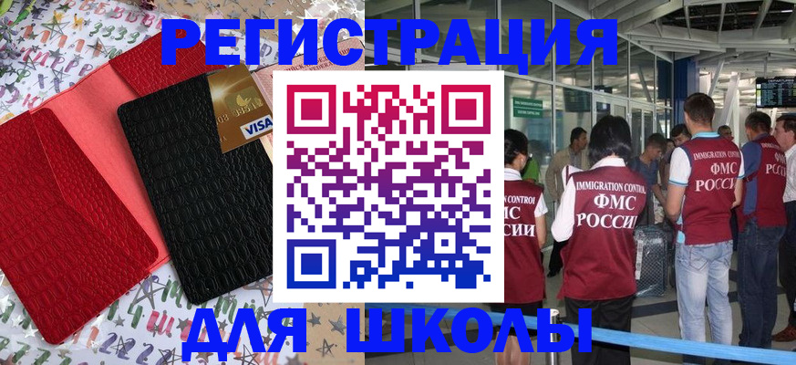 прописка для военкомата в Белоозёрском