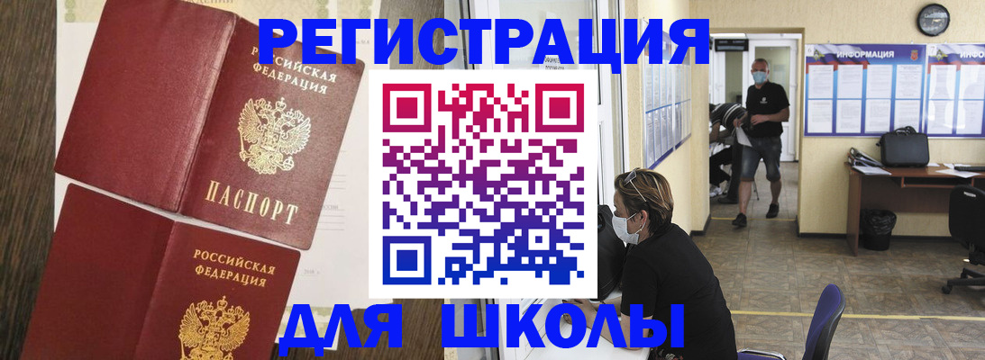 где прописаться в Белоозёрском